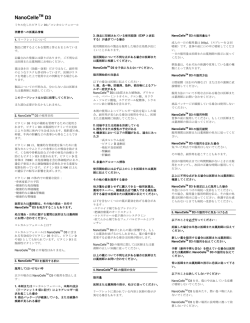 NanoCelleTM D3 - s3.amazonaws.com