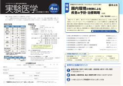 広告掲載申込書 - 学会運営はエー・イー企画