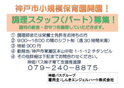 詳細はこちらをご覧下さい【PDF形式】