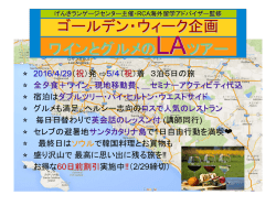英語＋カルチャー・セミナー 詳しくはこちら