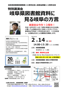 ポスター - 岐阜大学