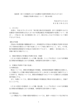 （第240報）（PDF 1.60MB）