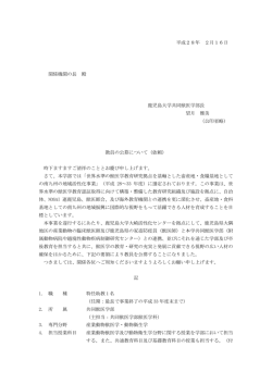 詳細 - 鹿児島大学