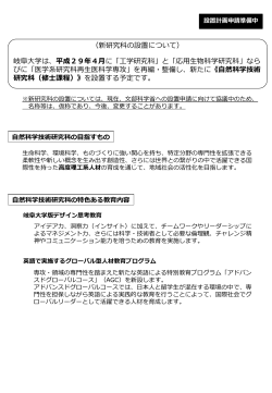 PDFファイル - 岐阜大学工学部