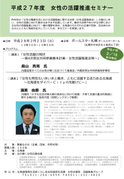 PDF - 北海道