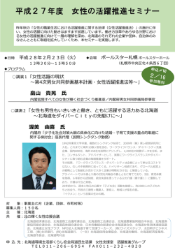 PDF - 北海道