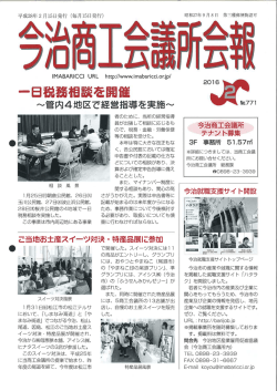 一日税務相談 を開催