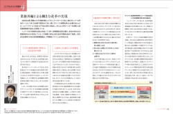 業務再編による働き方改革の実現 - Nomura Research Institute