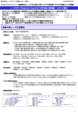 レポート案内と試読版