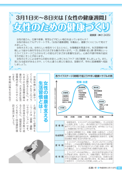 (12ページから15ページ)(PDF文書