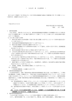 一太郎 13/12/11/10/9/8 文書 - かながわ電子入札共同システム 入札