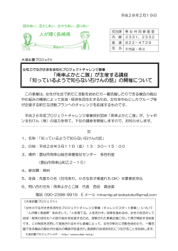 南串よかとこ隊