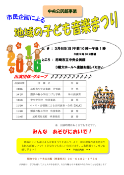 募集案内チラシ（PDF 196.3 KB）