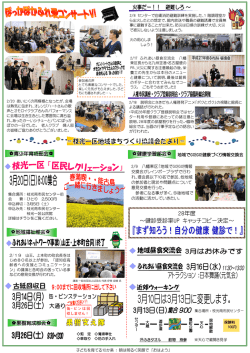 北九州市立枝光南市民センターだより 裏面