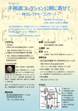 案内ちらし(PDF: 628KB)