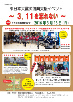 13日（日） - 市民活動フォーラムみのお