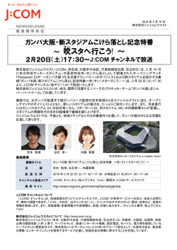 印刷用 - J:COM