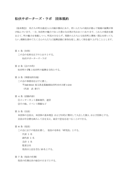 こちら - インターネットテレビ 松伏の魅力