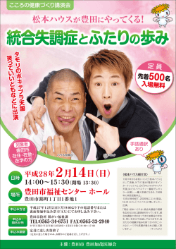 こころの健康づくり講演会チラシ （PDF 367.6KB）