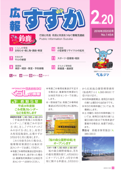 1～7ページ〔PDF/4.92MB〕