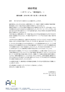 プレスリリース（PDF）