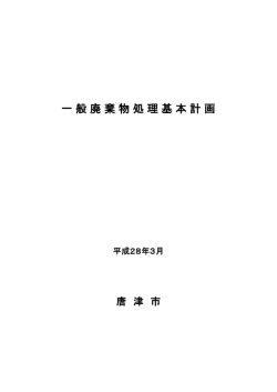 表紙・目次（PDF：155KB）