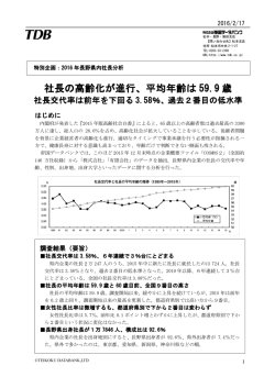資料（PDF 237KB）