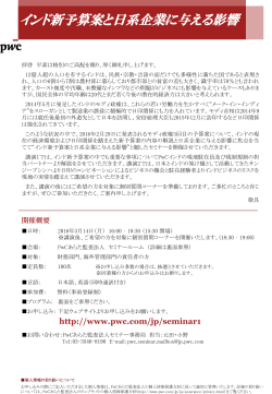 インド新予算案と日系企業に与える影響