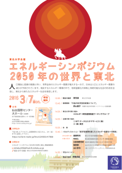 詳細はこちら - 東北大学 大学院 環境科学研究科