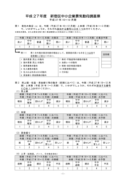（平成27年10月～12月期） [PDF形式：335KB]