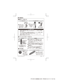 ー着脱式コードの使いかた