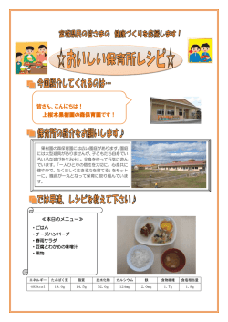 上桜木果樹園の森保育園 [PDFファイル／257KB]