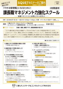 詳細PDF - 三菱UFJリサーチ&コンサルティング