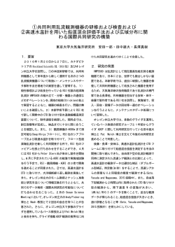 詳細版 - 東京大学