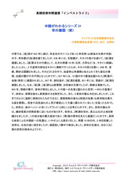 読んでみる - 通信 インベストライフ
