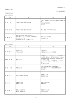 三井物産 - Cloudfront.net