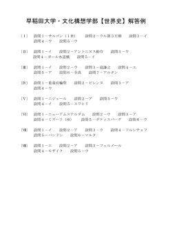 解答PDFダウンロード