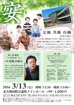 講師 猪瀬 直樹氏