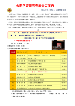 ＝ 学習研究発表会日程 ＝