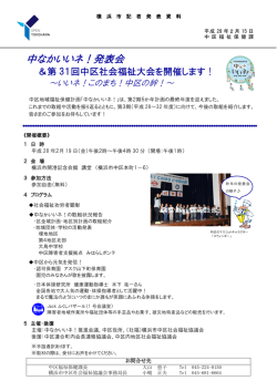 記者発表資料（PDF形式 401KB）