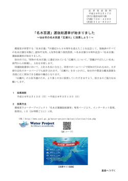 記者発表資料 (PDF:229KB)
