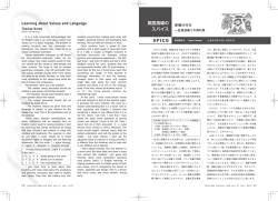 英語指導のスパイス 原稿の行方