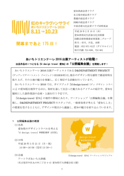 記者発表資料（PDF／215KB）