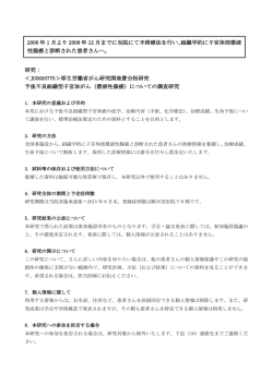 本研究課題 詳細（PDF）