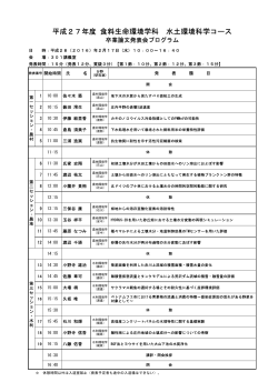 プログラムはこちら