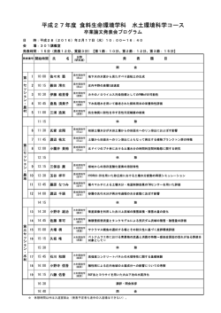 プログラムはこちら