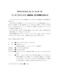 詳細はこちらから - 更年期と加齢のヘルスケア