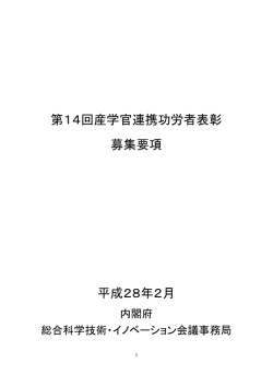 募集要項（PDF形式：236KB）