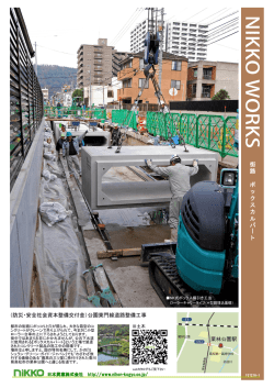 公園東門線道路整備工事（香川県）