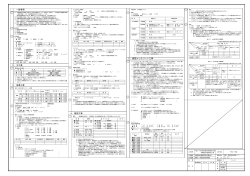（建築四阿構造）[PDF 2.2 MB] - 九州地方環境事務所